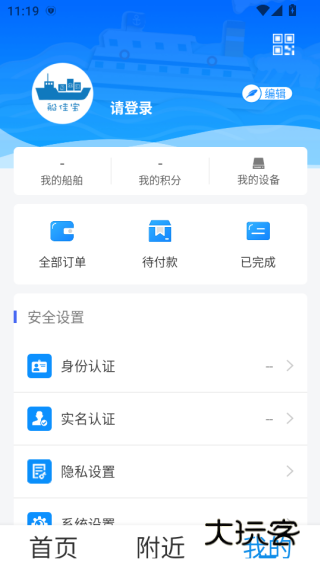 船佳宝app手机版下载