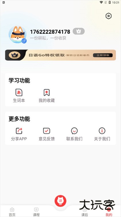 怎么倍速播放配图1
