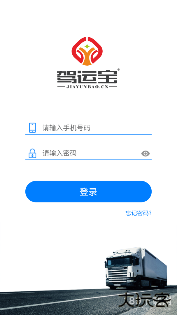 驾运宝安卓版下载