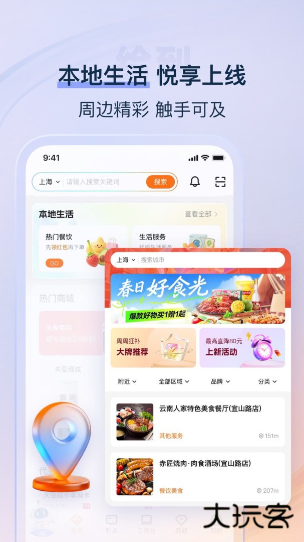 给到安卓版下载