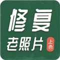 老照片修复工具V2.0.8安卓版