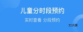 首都疫苗服务APP宣传图
