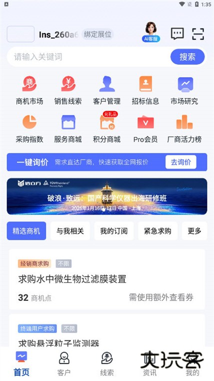 怎么绑定展位配图1