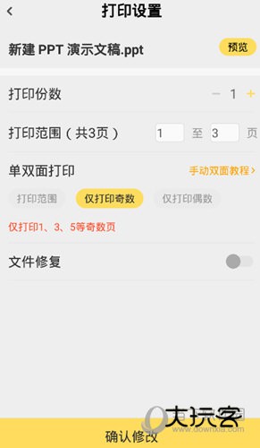 小白智慧打印APP官方下载