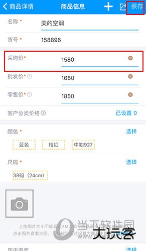 秦丝进销存如何修改进货价