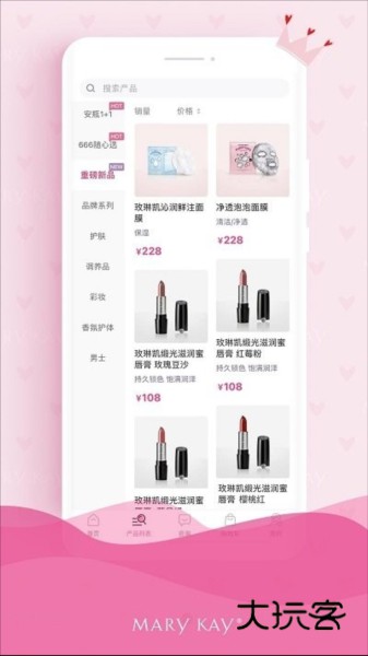 玫琳凯商城V1.0.24安卓版