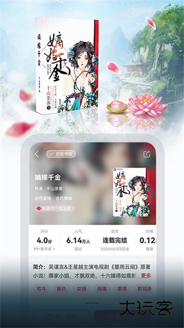 沃阅读V8.0.2安卓版