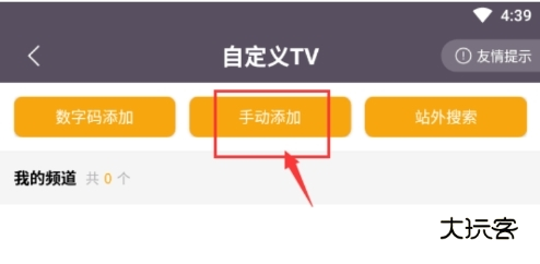 清闲手机电视高清直播2024最新版
