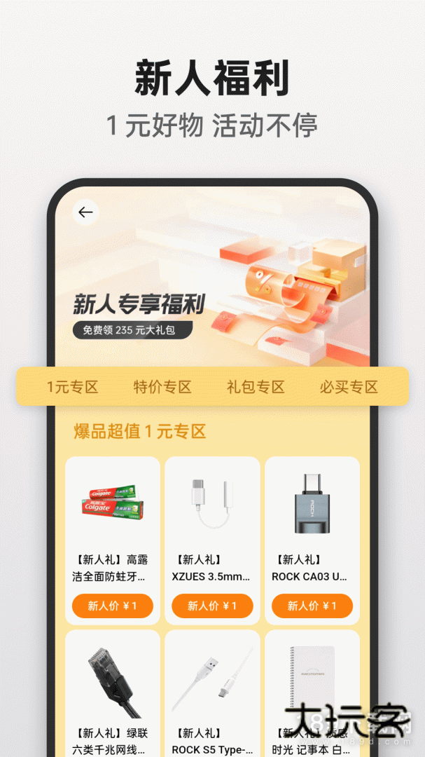 OPPO商城安卓版下载