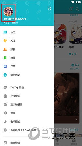 TapTap如何切换地区