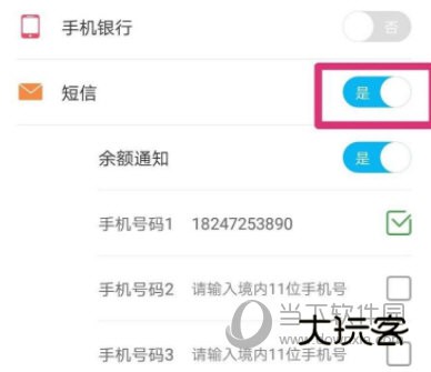 中国建设银行手机银行app