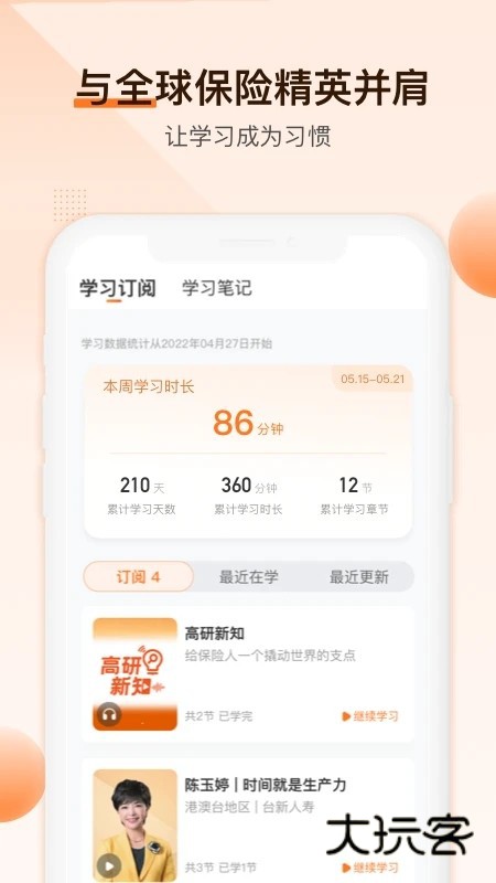 IDA高研院V6.1.12安卓版