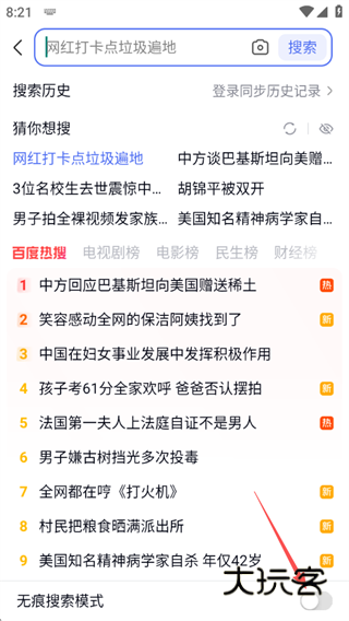 百度极速版浏览器2025最新版本下载