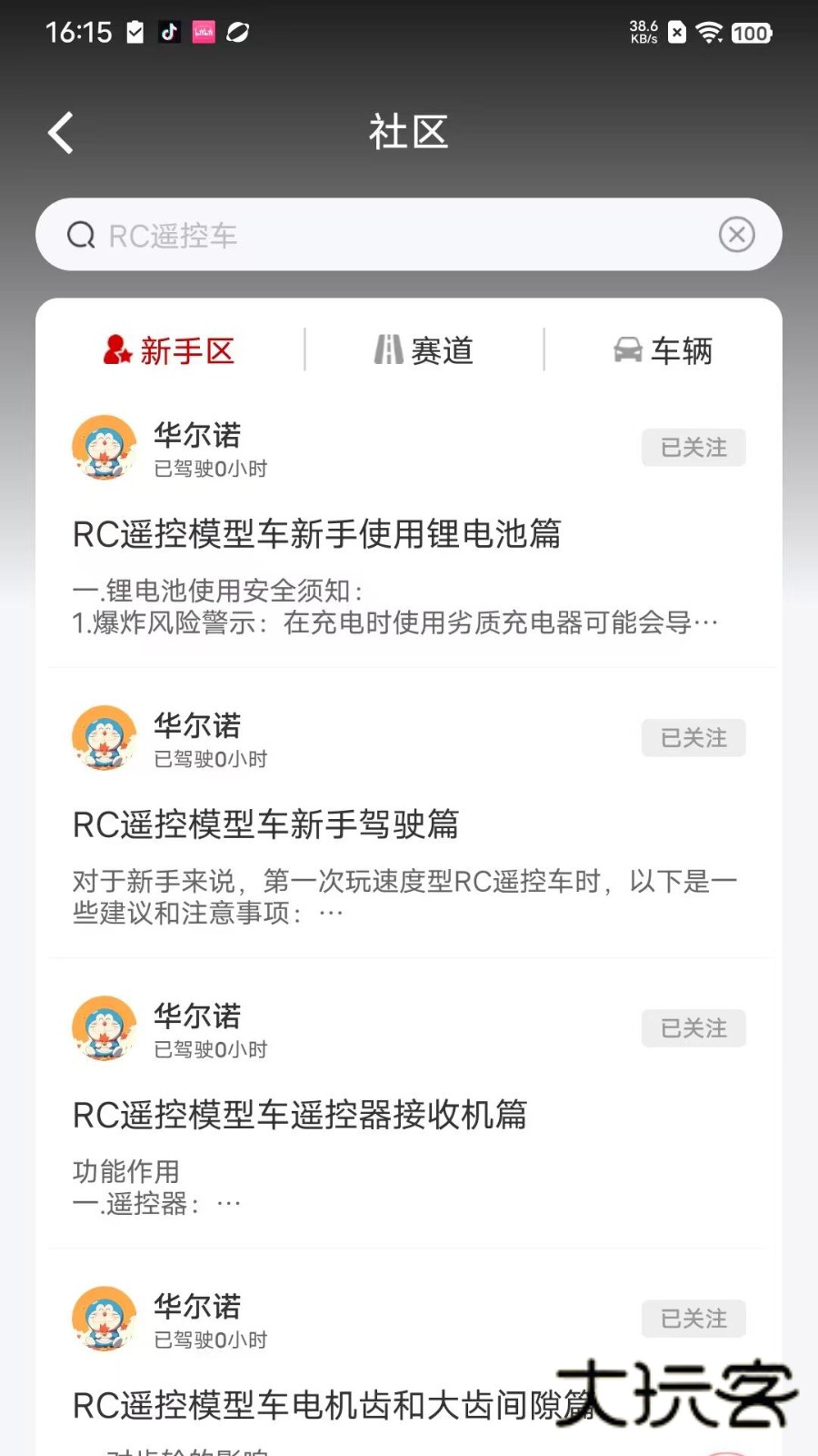 华小诺V1.0.471安卓版