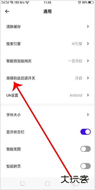 怎么设置翻页模式配图4