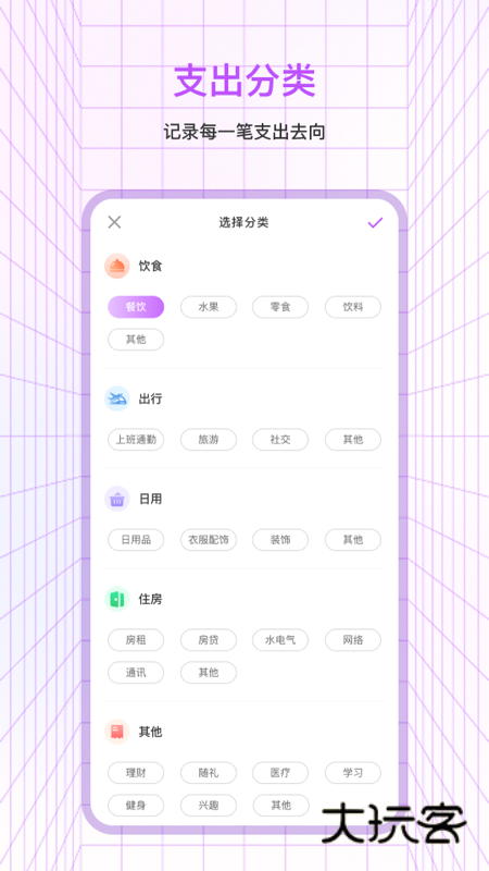 萌宠口袋记账V3.3.6安卓版