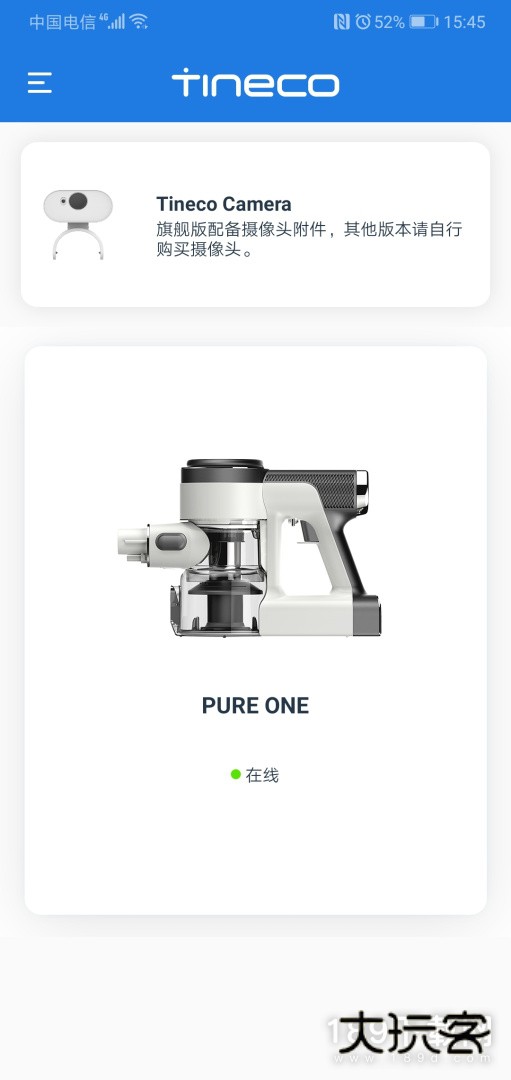 添可生活安卓版下载