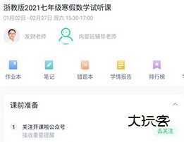 如何看直播配图2