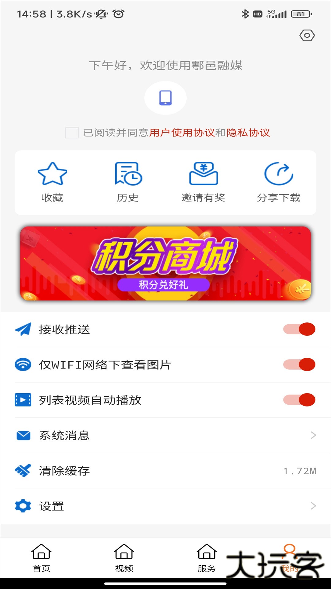 邑融媒体手机客户端下载v1.3.1 官方版