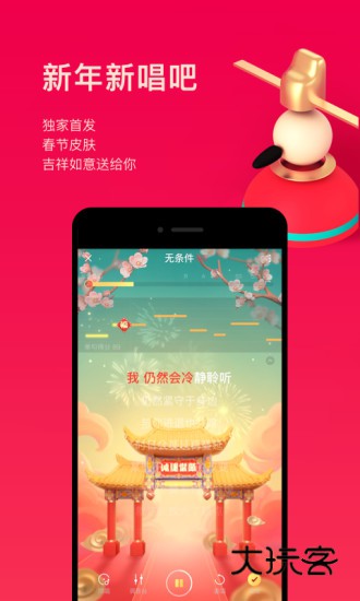 唱吧车载版V12.52.0安卓版