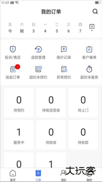 精匠帮APPV1.8.3安卓版