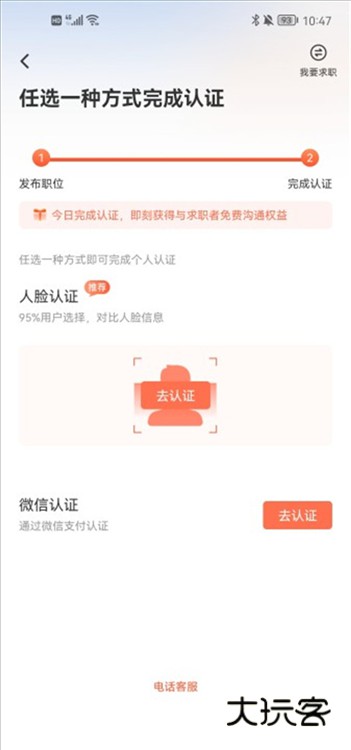 怎么发布招聘信息配图6
