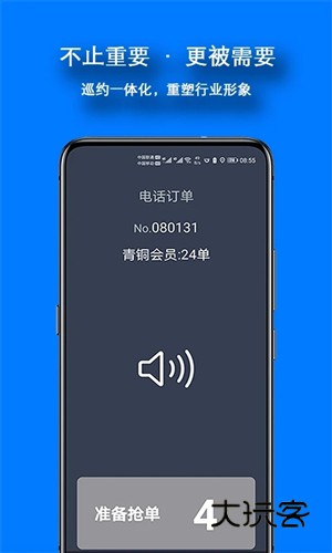 本地出行出租车司机版