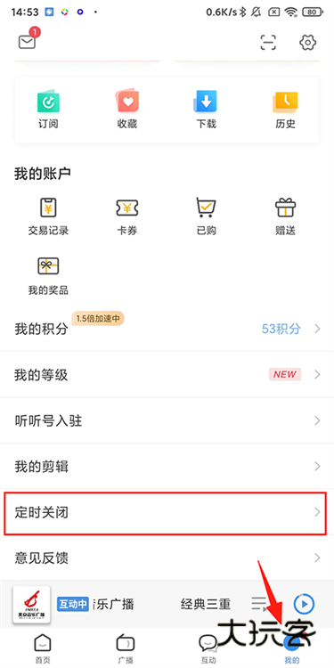 怎么设置系统定时播放模式配图1