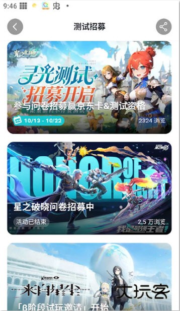 TapTap测试版2