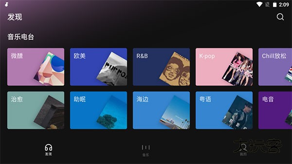 汽水音乐APP下载横屏版V17.7.0官方安卓版