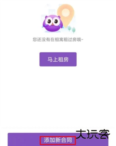 怎么添加合同配图2