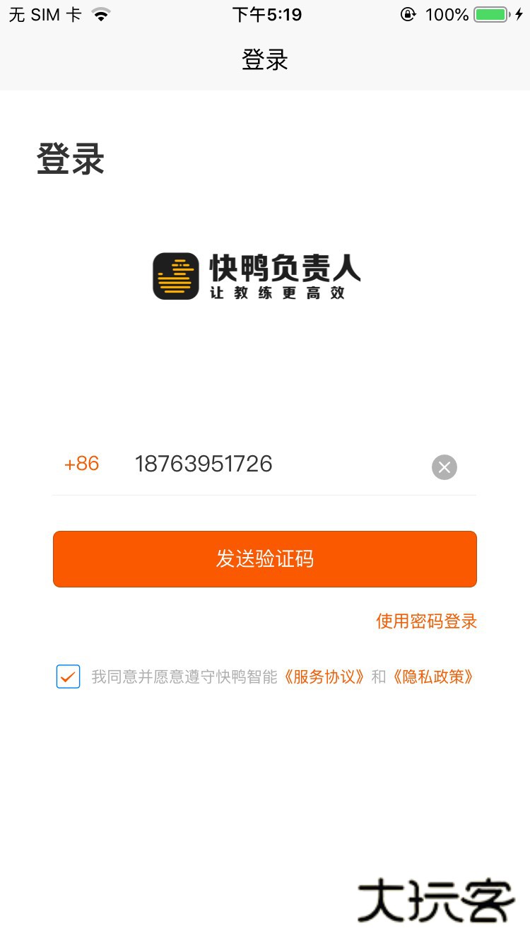 快鸭负责人V2.2.4安卓版