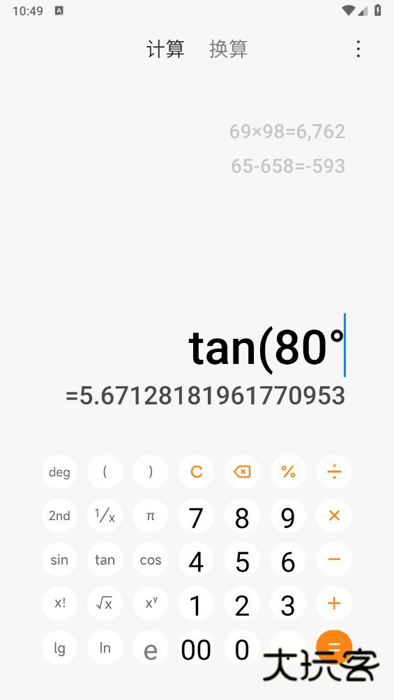 小米澎湃计算器APPV16.1.5安卓版