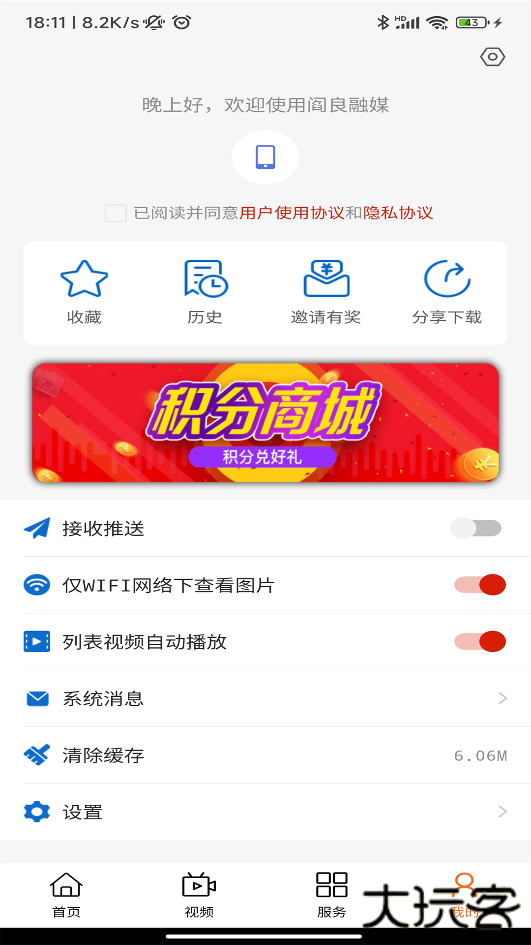 阎良融媒体中心手机客户端下载v1.3.1 最新版