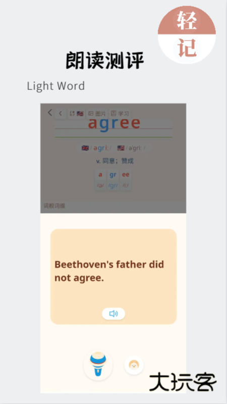 轻记单词V1.0.113安卓版