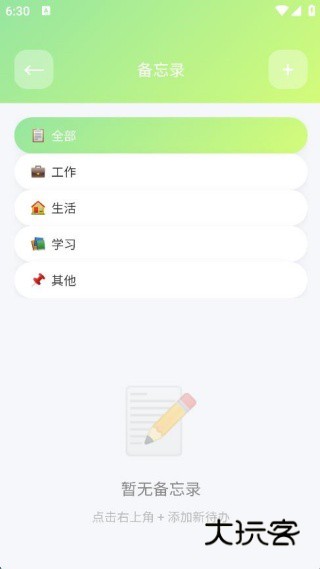 红尾雀软件下载