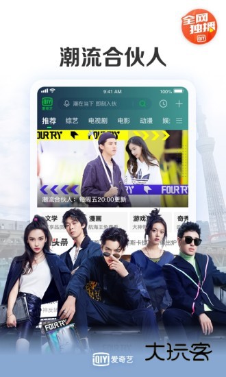 爱奇艺视频手机版正版V16.12.5安卓版