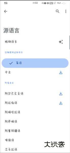 Google翻译
