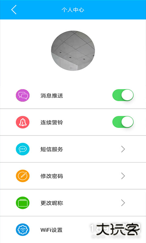 云控之家安卓版下载