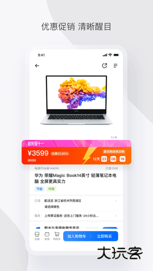 浙江省政采云appV4.69.0安卓版