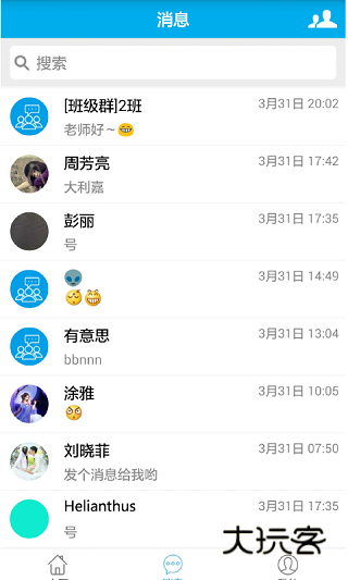 掌通宝家长版V4.9.2安卓版
