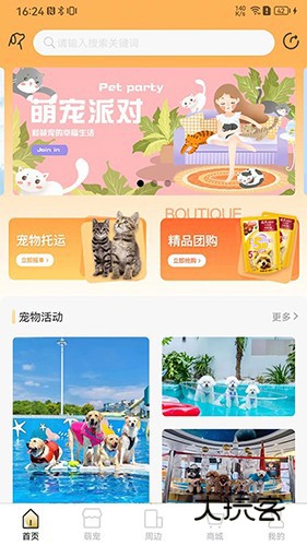 爱宠帮V1.0.155安卓版