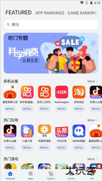 华为AppGallery官方版