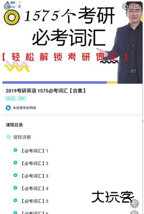看考研课方法配图3