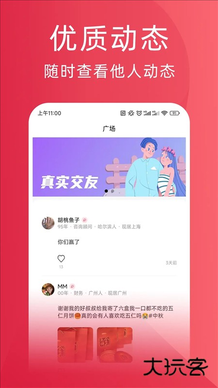 天鹅网APP截图2