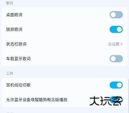 酷狗音乐概念版APP下载
