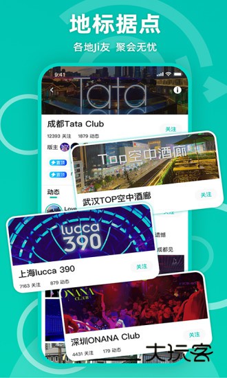 Jicco(兴趣爱好交友APP)V3.0.4安卓版