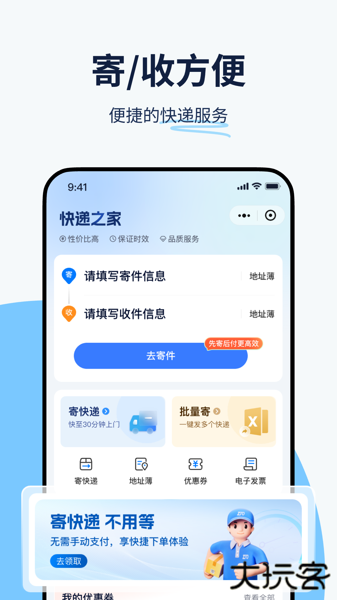 纷享生活超值优惠版v1.0.51 优选好物版