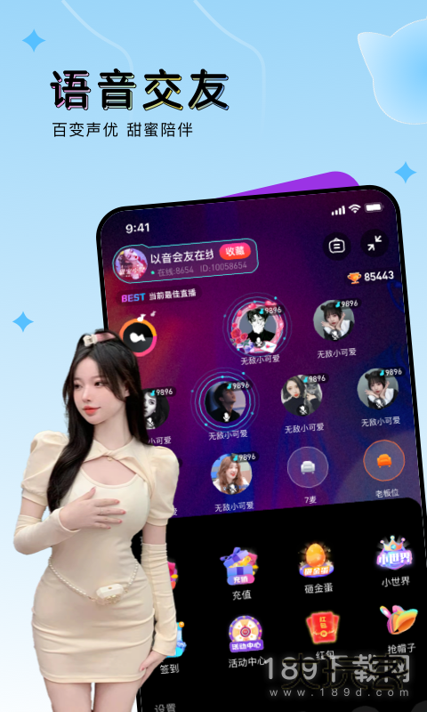 OU电音安卓版下载