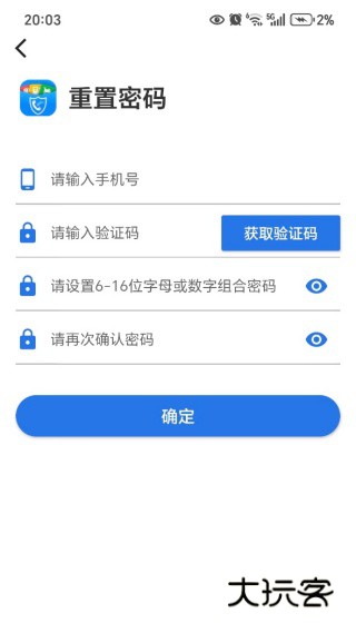 巨油惠app最新版下载
